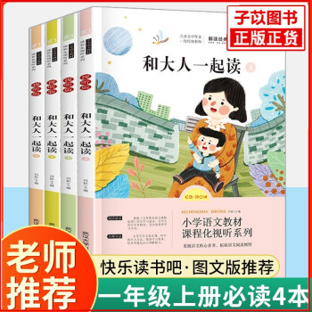 讀讀童謠和兒歌【3】
