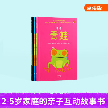 小彼恩點讀童書中文版這是誰游戲互動翻翻故事書培養(yǎng)寶寶想象力手腦協(xié)調(diào)力動物認(rèn)知科普提升孩子想象力毛毛蟲筆點讀書2-5歲 這是誰 點讀版故事翻翻書