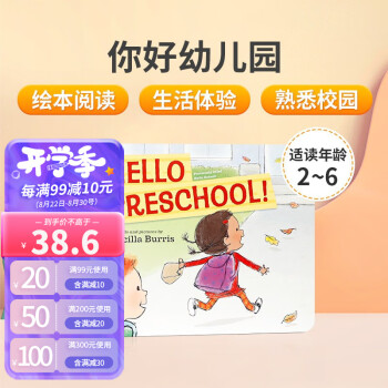 Hello Preschool!