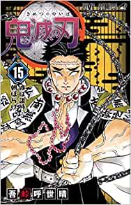 Devil's Blade 15 (Japanese Edition)