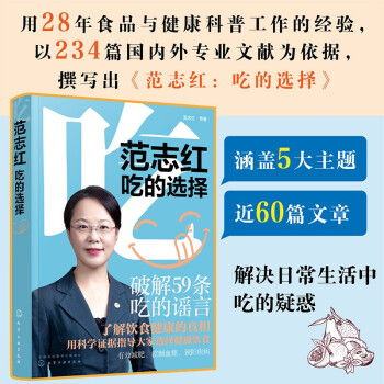 吃的選擇
