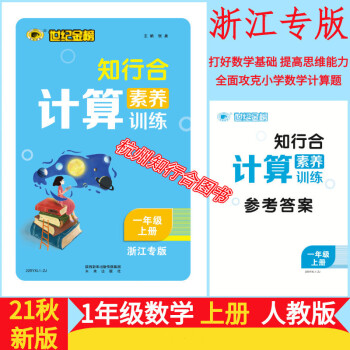一年级数学应该重
