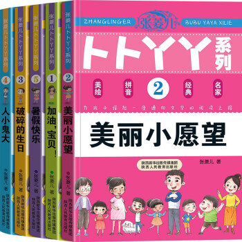 卜卜丫丫系列(全5冊)