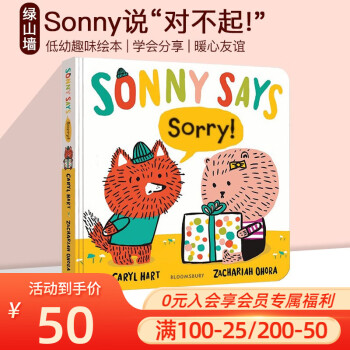 英文原版 Sonny Says, "Sorry!" 紙板書 兒童禮儀啟蒙繪本圖畫書 22年新品 Caryl Hart