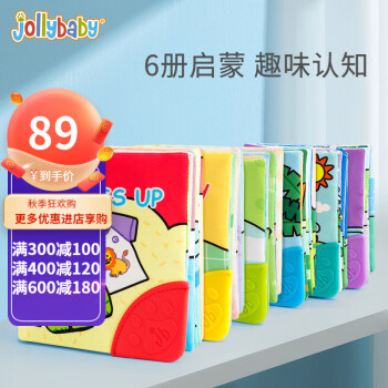 jollybaby磨牙系列布書6本套裝 英文版繪本 可咬可水洗撕不爛帶響紙可發(fā)聲小布書嬰兒立體早教書