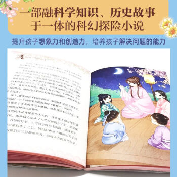 智慧公主馬小嵐純美愛藏本 回到三國的公主 8-14歲女孩品格養(yǎng)成 成為獨(dú)立善良勇敢的女孩 培養(yǎng)解決問題能力 驚險(xiǎn)公主傳奇故事書籍 智慧公主馬小嵐純美愛藏本--回到三國的公主