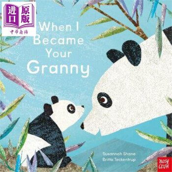 When I Became Your Granny 當(dāng)我成為你的奶奶 兒童繪本 英文原版