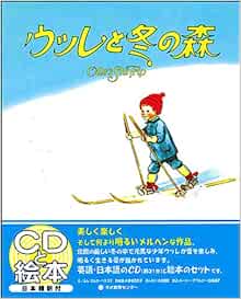 ウッレと冬の森-Olle's Ski Trip (CDと絵本)