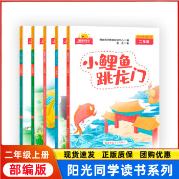 2022秋 讀書系列二年級小狗的小房子等共5冊 贈手冊 正版 全5冊+贈手冊 二年級上