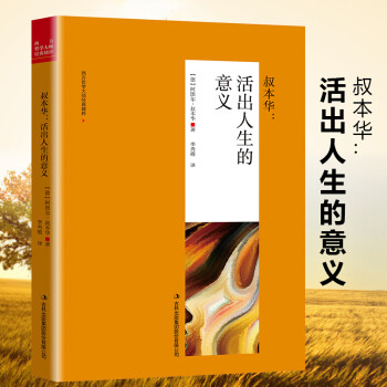 弗洛伊德 : 靈魂與身體總有一個在路上榮格叔本華的書尼采阿德勒盧梭哲學(xué)類書籍西方哲學(xué)史 叔本華