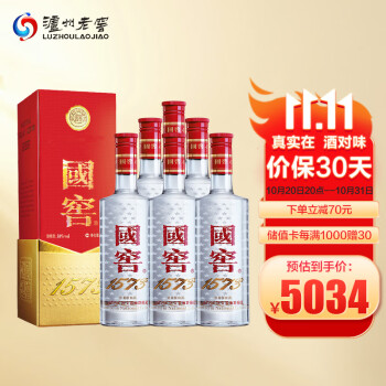 瀘州老窖 國窖1573 濃香型白酒 38度 500ml 6瓶整箱裝(箱內(nèi)含禮品袋)(新老包裝隨機(jī)發(fā)貨)