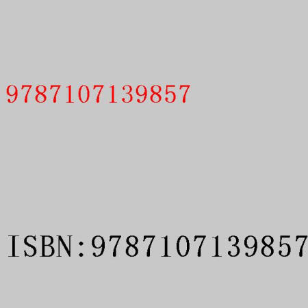 9787107139857