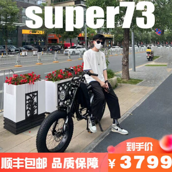 巴赫super73 Y1新國(guó)標(biāo)可上牌電動(dòng)車越野電動(dòng)自行車 山地自行車平替成人復(fù)古助力電單車鋰電瓶車 13安電池-標(biāo)準(zhǔn)版-續(xù)航約50公里-標(biāo)準(zhǔn)配件