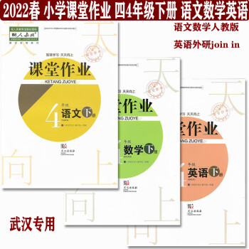 課堂作業(yè)數(shù)學人教版四年級上冊