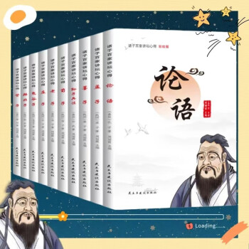 正版 諸子百家講壇心得全10冊 老子 莊子 鬼谷子 孫子兵法注釋 譯讀 論語讓孩子讀懂國學經(jīng)典國學書有故事的諸子百家國學書籍