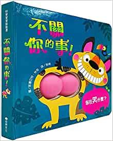 Butt Out! (Chinese Edition)