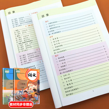 二年級(jí)上冊(cè)語(yǔ)文數(shù)學(xué)同步練習(xí)冊(cè)全套2冊(cè)人教版小學(xué)2年級(jí)上課時(shí)學(xué)測(cè)練一課一練課課練單元思維專(zhuān)項(xiàng)綜合練習(xí)上學(xué)期小學(xué)生課堂練習(xí)題