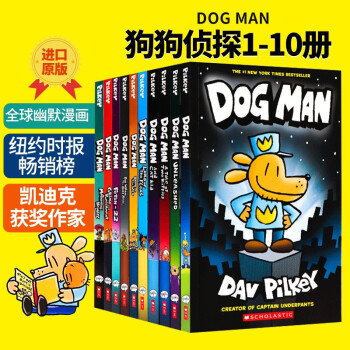 Dog Man 10冊