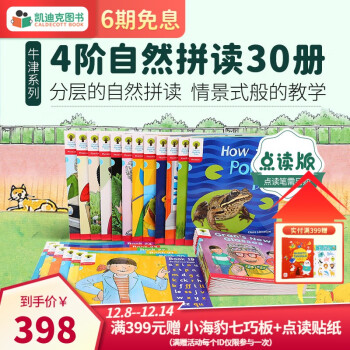 凱迪克圖書 點讀版牛津閱讀樹分級閱讀 4階自然拼讀30冊英文原版科學閱讀體系#