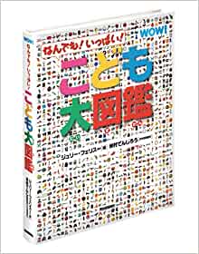 Anything! Large picture book child! Full (2009) ISBN: 4309615406 [Japanese Import]