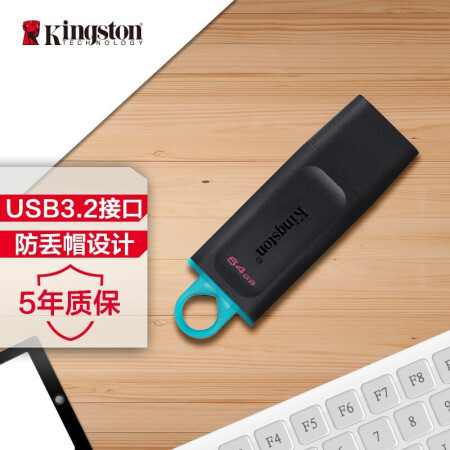 金士頓(Kingston)64GB USB3.2 Gen 1 U盤 DTX 時尚設計 輕巧便攜