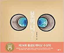 Can You See? (Korean Edition)