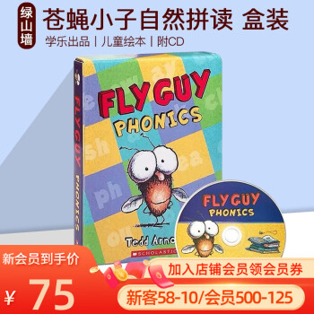 蒼蠅小子自然拼讀繪本 Fly Guy Phonics Boxed Set 12冊(cè)盒裝 英文原版 附CD 學(xué)樂出版