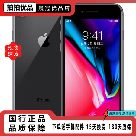 蘋果8 手機 Apple iPhone8 二手蘋果手機 二手手機 9成新 深空灰色 64G 全網(wǎng)通【100%電池】