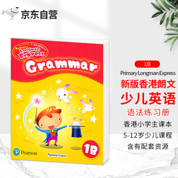 香港朗文小學英語教材Primary Longman Express 1B語法練習冊 第二版一年級下學期朗文快車PLE培生少兒英語書