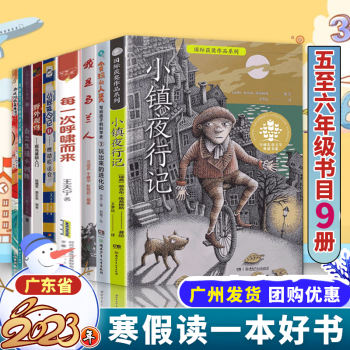 【2023年寒假讀一本好書 9冊】我是馬蘭人+小鎮(zhèn)夜行記+父愛一片天+小屁孩日記+玩出來的進化論等