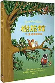 Heartwood Hotel : home Again (Chinese Edition)