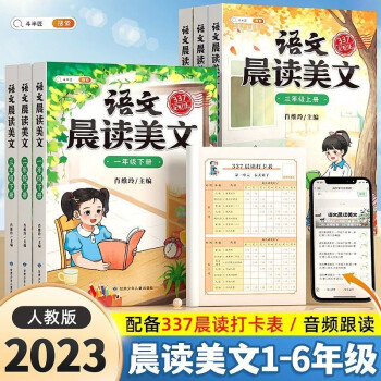 小學(xué)語文晨讀美文五年級下冊