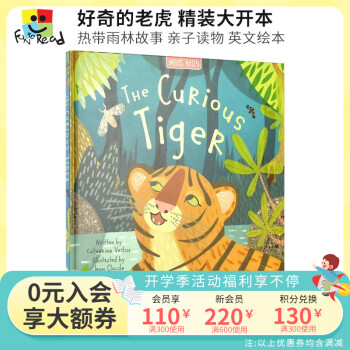 The Curious Tiger 好奇的老虎 精裝大開本繪本 熱帶雨林故事環(huán)保教育 親子讀物 英文啟蒙讀物故事繪本3-6歲 英文繪本原版進(jìn)口兒童圖書圖書 英文繪本