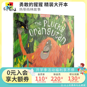 The Plucky Orangutan 勇敢的猩猩 精裝大開本繪本 熱帶雨林故事 逆商培養(yǎng) 親子讀物 英文啟蒙故事繪本3-6歲 英文繪本原版進(jìn)口兒童圖書圖書 英文繪本