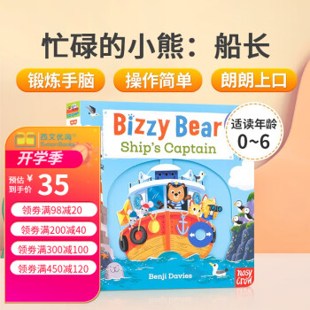 英文原版 Bizzy Bear: Ship's Captain 忙碌的小熊: 船長(zhǎng) 忙碌的小熊系列 韻律文本互動(dòng)閱讀繪本