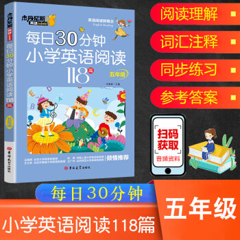 每日30分鐘小學(xué)英語(yǔ)閱讀118篇五年級(jí)英語(yǔ)課外閱讀書(shū)繪本*讀兒童培生分級(jí)課堂筆記作文書(shū)籍寒暑假專項(xiàng)英