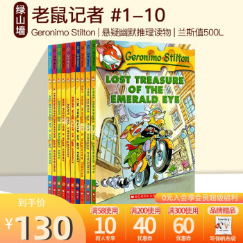 老鼠記者 1-10 進口兒童章節(jié)橋梁書 geronimo stilton 英文原版全彩插圖漫畫探險小說 7-12歲青少年文學讀物 小學生探索科普