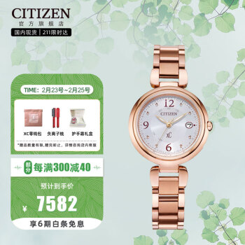 西鐵城手表 光動能萬年歷多功能舒博鈦表帶時尚商務(wù)女表 ES9468-51A