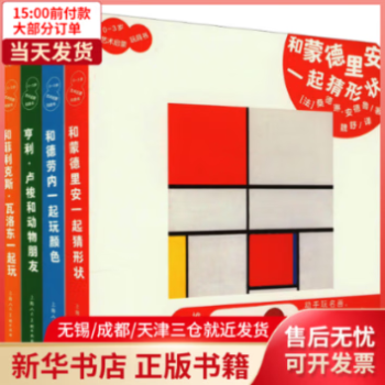 0-3歲藝術(shù)啟蒙玩具書(全4冊)