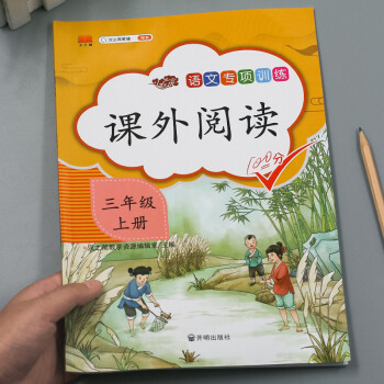 漢之簡2021版小學三年級上冊閱讀理解專項訓練書人教版課外閱讀強化訓練題語文同步練習冊看圖寫話作文每