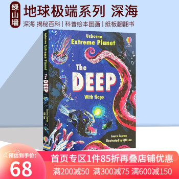 英文原版 Usborne Extreme Planet the Deep with flaps 地球極端系列 深海 揭秘百科紙板翻翻書 科普繪本圖畫書 .