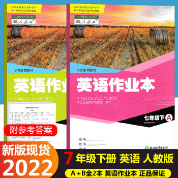 2022新版 英語作業(yè)本七年級下冊R人教版配套練習(xí)冊 初一7年級下冊同步專項輔導(dǎo)練習(xí)冊課時訓(xùn)練輔導(dǎo)書 作業(yè)本 英語 人教版 七年級下