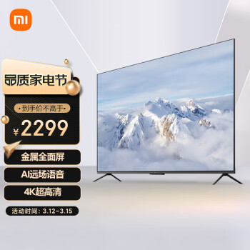 小米電視EA70 70英寸 金屬全面屏 遠(yuǎn)場語音 逐臺校準(zhǔn)4K超高清智能電視機L70M7-EA以舊換新
