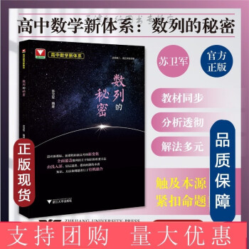 高中數(shù)學(xué)新體系(數(shù)列的秘密)