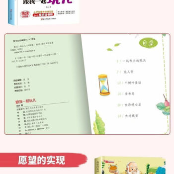 神筆馬良二年級必讀正版注音版小學生課外書全套4冊七色花愿望的 4冊-貨優(yōu)品質(zhì)閱讀課外書籍