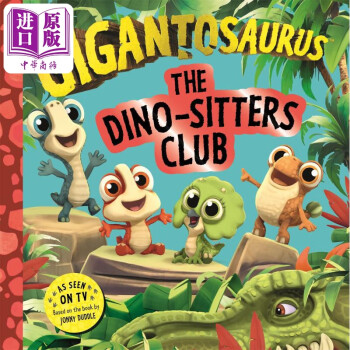 Gigantosaurus - The Dino-Sitters Club 小恐龍大冒險 恐龍托兒所 英文原版 進(jìn)口圖書 兒童繪本 動物故事圖畫書