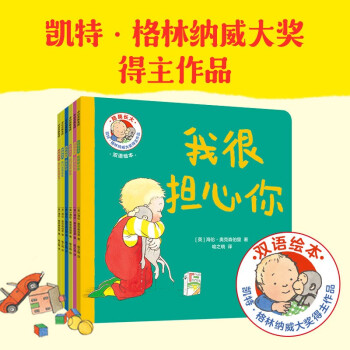 陪我長大(全6冊) 獻給嬰幼兒的安全感培養(yǎng)繪本 海倫·奧克森伯里等著 [0-2歲]