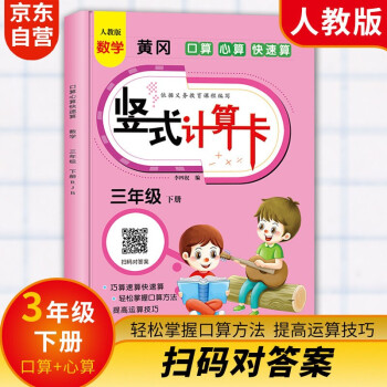 豎式計(jì)算題卡三年級(jí)下冊(cè)