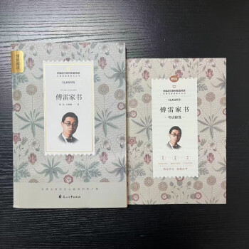 快樂讀書吧海底兩萬里鋼鐵是怎樣煉成的儒林外史傅雷家書 海底兩萬里