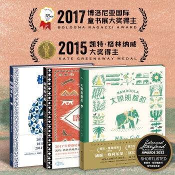 威廉·格利爾長篇史詩繪本(精裝全3冊, 含"《極地重生》《喀倫坡之狼》《大象班都拉》"；每本書以長達80余頁的篇幅、200余幅跨頁與細節(jié)圖, 用豐富細節(jié)還原歷史事實, 給孩子帶來深度閱讀體驗)